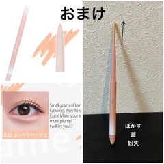 スキューズミー ミゼルエディ コガオシェードペン 02⭐︎おまけの画像