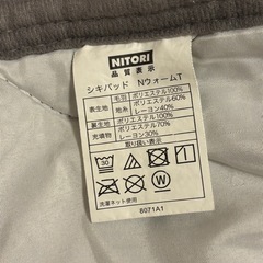 ニトリ！敷きパッド！Nウォーム！2枚セット！の画像