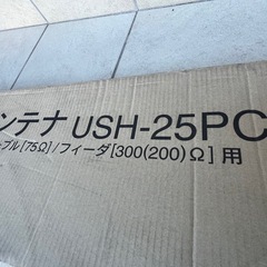 家庭用アンテナの画像