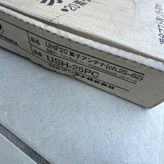 家庭用アンテナの画像