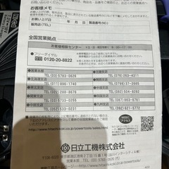 早い者勝ちです❗️HITACHI 日立　コードレスドライバドリル　(ハイコーキ) ドライバーの画像