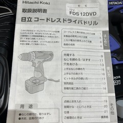 早い者勝ちです❗️HITACHI 日立　コードレスドライバドリル　(ハイコーキ) ドライバーの画像