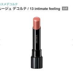 コスメデコルテ ルージュ デコルテ 13の画像