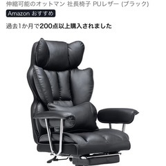 SKYE ゲーミングチェアの画像