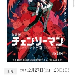 ベルフォーレ映画チケットペアの画像