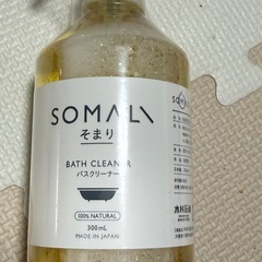 【新品未開封】SOMALIそまりセットの画像