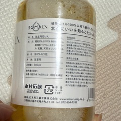 【新品未開封】SOMALIそまりセットの画像