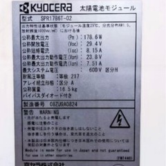 ソーラーパネル　DIY に如何でしょうの画像