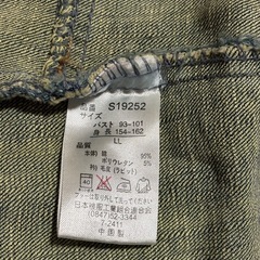 デニムコート！の画像