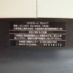 動作確認OK ロデオボーイ FD-017の画像