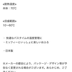 ミッフィー　温度計　ベビー　お風呂の画像