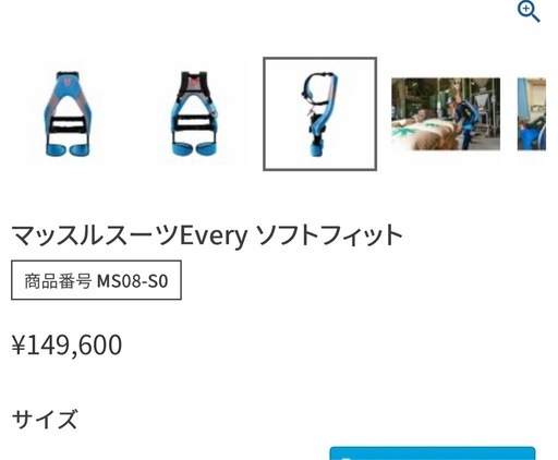 マッスルスーツ Every ソフトフィット ML イノフィス 腰補助用