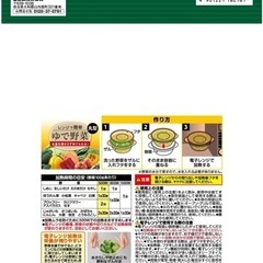 レンジ調理器セットの画像