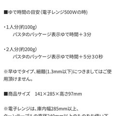 レンジ調理器セットの画像