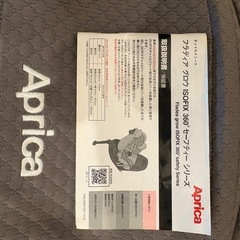 アップリカ フラディアグロウの画像