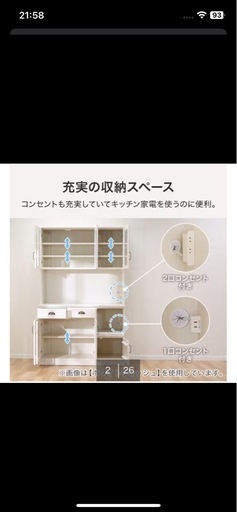ニトリ　キッチンボード　ミランダ