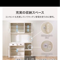 ニトリ　キッチンボード　ミランダの画像