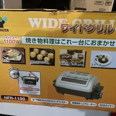 YAMAZEN ワイドグリル NFR-1100 魚焼きグリル 未使用の画像
