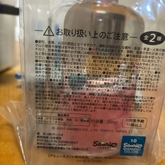 キティボトルの画像