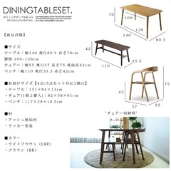 ダイニングセットの画像