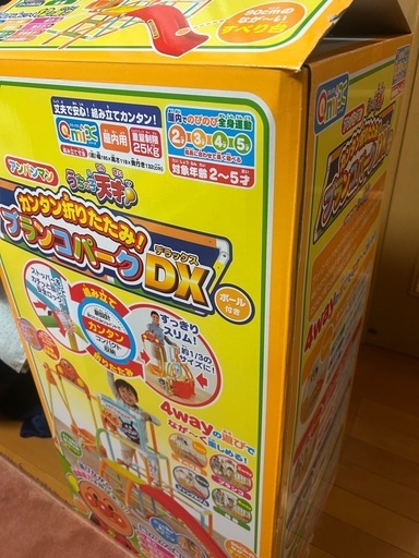アンパンマン　うちの子天才　ブランコパークDＸ
