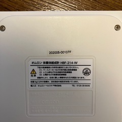 オムロン　体重計の画像