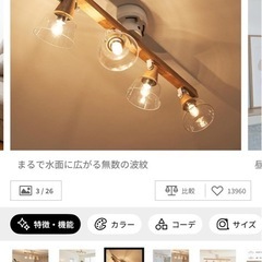 LOWYA シーリングライト 4灯の画像