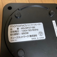 ミニファンヒーターの画像