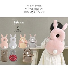 赤ちゃん ヘッドガードの画像