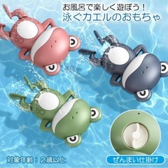 新品　お風呂おもちゃ　2個セットの画像