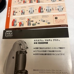 【ジャンク】ネスカフェ ドルチェグスト md9747 レッドの画像