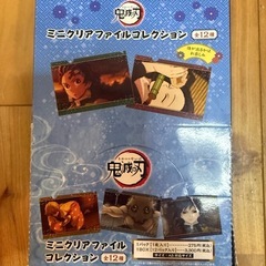 鬼滅の刃 ミニクリアファイルコレクション 全12種の画像