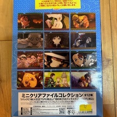 鬼滅の刃 ミニクリアファイルコレクション 全12種の画像