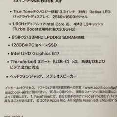 【美品箱付‼︎】APPLE MacBook Air MVFK2J/Aの画像