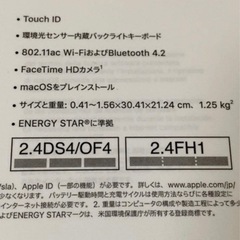 【美品箱付‼︎】APPLE MacBook Air MVFK2J/Aの画像