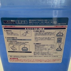 ミルトン、レンジ消毒セットの画像