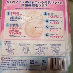 お値下げ！早い者勝ち！母乳パッド　授乳用品　新品の画像