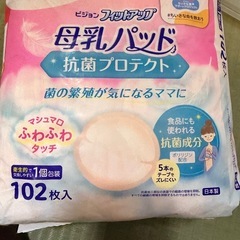お値下げ！早い者勝ち！母乳パッド　授乳用品　新品の画像