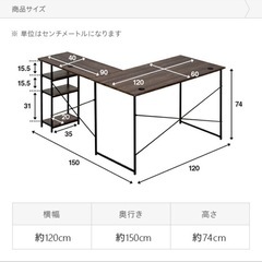L字デスクの画像