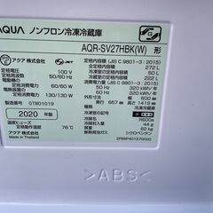 ★動作〇★ 清掃済 保障有 冷蔵庫 アクア AQR-SV27HBK (W) 272L 2020年製 3ドア 右開き ノンフロン 冷凍冷蔵庫の画像
