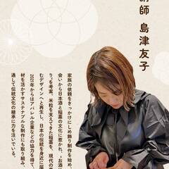 【お正月の準備】島津友子さんの しめ飾りづくりワークショップの画像