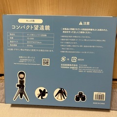 キッズ用コンパクト望遠鏡の画像