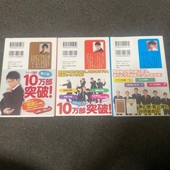 東海オンエア 3冊セットの画像