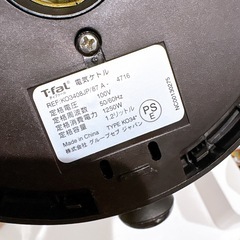 ティファール★電気ケトルの画像