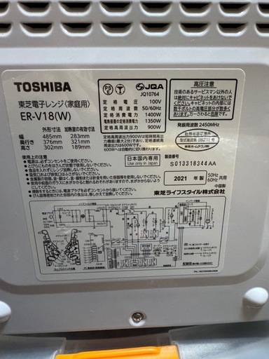最終売り❕TOSHIBA 多機能電子レンジ『レンジ/オーブン/グリル』