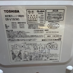 TOSHIBA 多機能電子レンジ『レンジ/オーブン/グリル』の画像