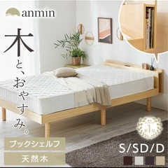 ダブルベッド（マットレス付）の画像