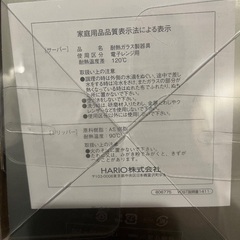 コーヒーブリューイングセット HARIOの画像