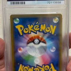 ナタネSR PSA10の画像