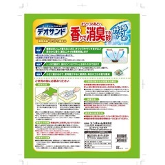 【新品未開封】デオサンド　オシッコのあとに香りで消臭する砂　ナチュラルソープの香り　５Ｌの画像